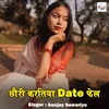About Chauri Karatiya Date Faili Song